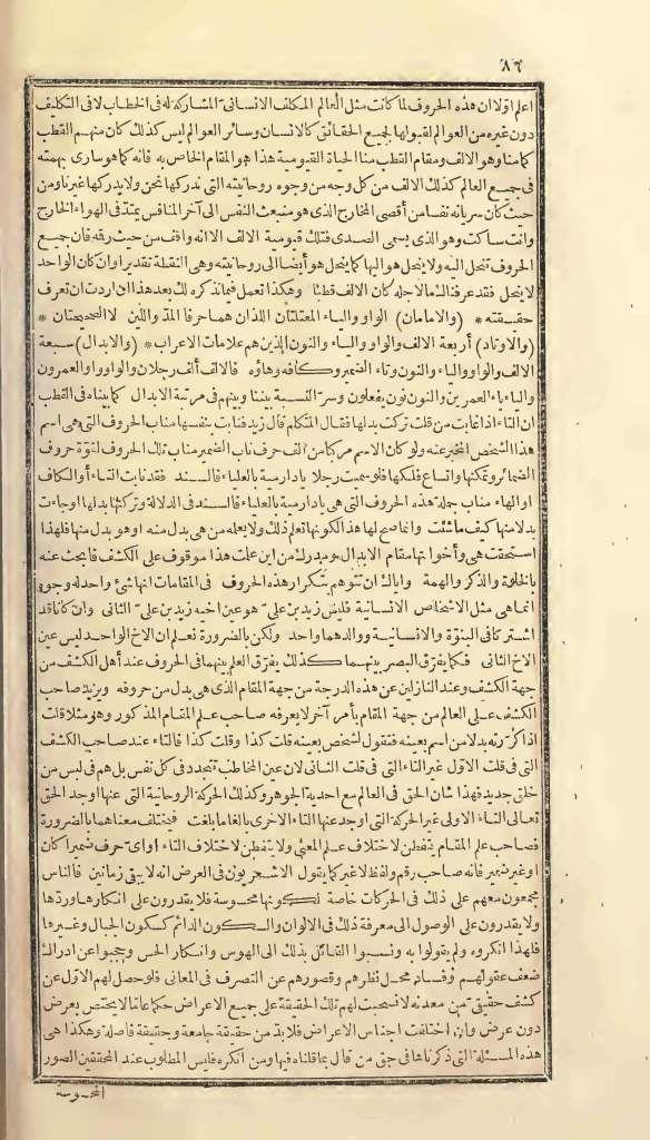 futmak.com - Page 86 - from part One of the first Boulaq edition